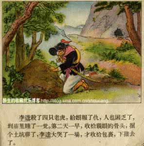 钱晔彩绘名家连环画 《李逵回家（彩绘连环画）》全本