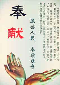关于无私奉献的名言 关于无私奉献的名言 关于无私的名言大全