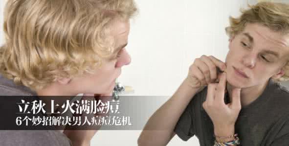 头皮老是长痘痘 头皮上长痘痘 男人隐形问题也需关注