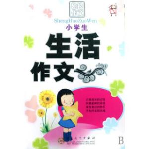 心理学改变生活的书评 《像我这样轻松地生活》书评:在不轻松的世界轻松地活:读《像我这样轻松地生活》