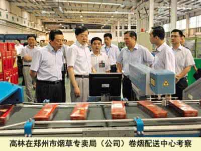 河南中烟工业公司 河南中烟工业公司企业文化