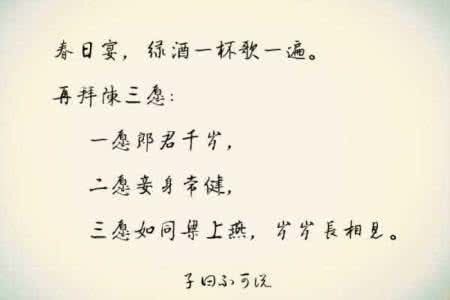 愿如梁上燕岁岁常相见 如同梁上燕 岁岁长相见