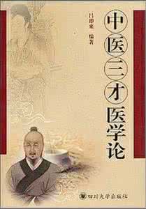 中医学精品课程 医学『中医』精品(66册)第14编