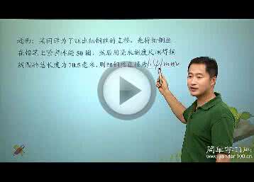 物理补课初二视频教程 初二课程辅导视频教程