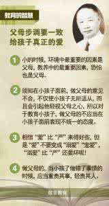 幼稚教育 陈鹤琴 【专家说】陈鹤琴：孩子幼稚期基础打得不稳固，健全人格不容易建造