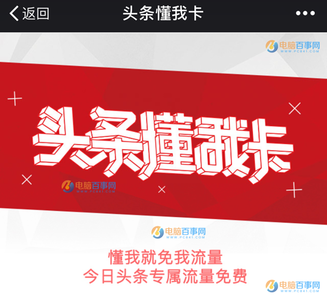 神教程：让手机上网从此没了广告 - 今日头条(TouTiao.com)
