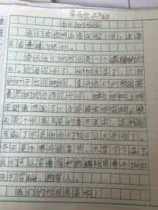 小学三年级状物作文 小学三年级写景状物作文