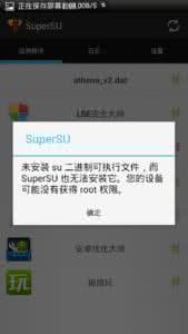 二进制更新的解决办法 SuperSU 二进制更新如何解决
