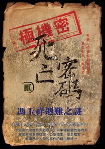列宁纪录片 【纪录片·2集】死亡密码《列宁之死》经典珍藏版