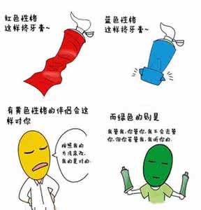 从挤牙膏看性格 从挤牙膏看性格 挤牙膏看性格