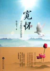 智慧树美学与人生答案 智慧人生：不求活的完,美但求活的实在