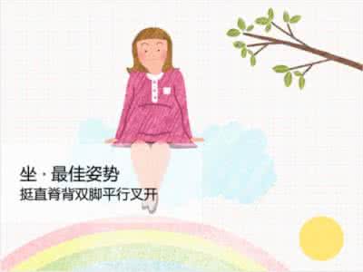 孕晚期宝宝在肚子姿势 孕晚期“最佳姿势”轻松挺孕肚