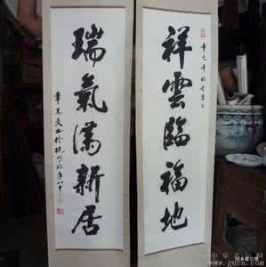 名家对联书法大全 名人名家 对联大全