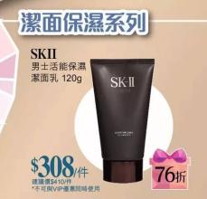 碧欧泉 碧欧泉怎么样 莎莎冬日扮靓全攻略｜SK-II、碧欧泉、欧树等低至4折