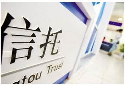 小额投资个人信托公司 信托 知名信托公司推荐 让投资更顺畅