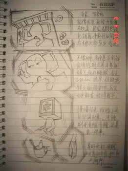 二中的日子漫画 【搞笑图文】二中的日子