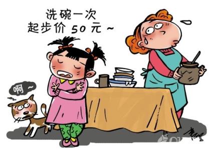 纳什讨价还价模型 孩子“讨价还价”该怎么办