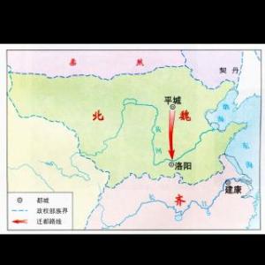 北魏孝文帝拓跋宏 北魏孝文帝拓跋宏迁都的原因、背景与影响分析