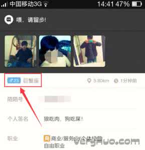 陌陌性别怎么改 陌陌性别怎么改？