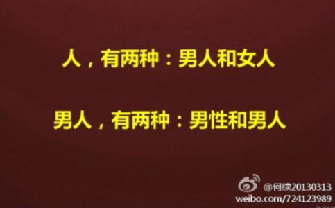 一碗胡辣汤的游戏规则 男人的游戏规则！