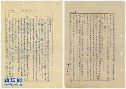 遵义副市长田刚的罪行 鹿毛繁太简介 鹿毛繁太的罪行