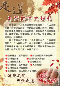 足底按摩有哪些好处 足疗的好处有哪些呢