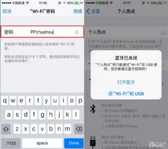 无线网卡设置wifi热点 教你为iPhone6s设置无线热点