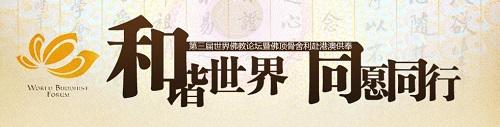 商务交往中礼品的特征 中国佛教的公共交往特征