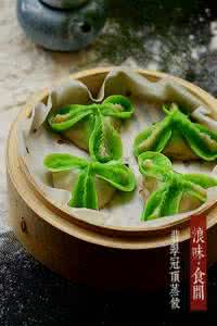 速冻饺子怎么做蒸饺 花式饺子，翡翠冠顶蒸饺