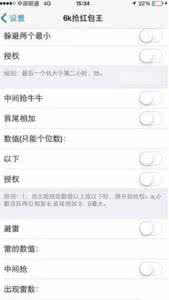 6k抢红包王怎么启动 6k抢红包王怎么设置