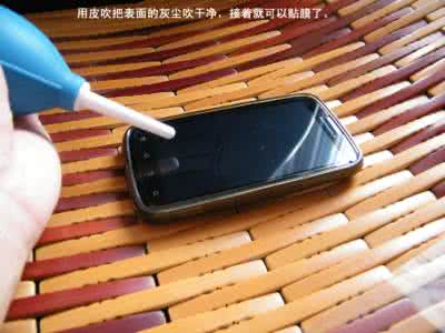 给爱一个机会 自己给爱机贴膜技巧