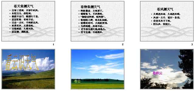 新课标七年级下册英语 人教新课标七年级上郭沫若诗两首《天上的街市》《静夜》教案2