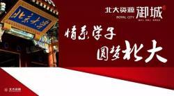 一个月突破英语口语 圆梦北大，只因语文一个月突破120分！