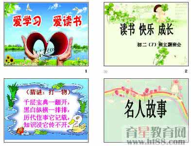 名人对大学生的建议 名人读书建议 读书建议