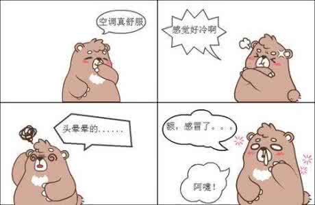 怀孕能吹空调吗 怀孕能吹空调吗 怀孕可以装空调吗?