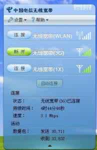 电信手机怎么查询流量 电信流量结转怎么查询?