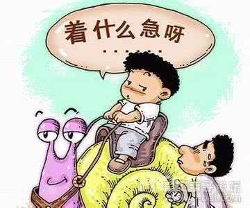 为了自由牺牲效率 没做好为孩子牺牲自由的准备，请决定不要孩子！