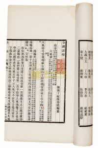 全汉三国晋南北朝诗 全汉诗(11卷)