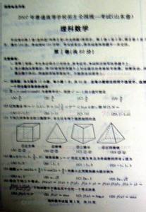 2016宁夏中考数学 2007年普通高等学校招生考试宁夏理科数学卷