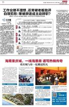 被老板辞退后工资 梦见被老板批评 梦见被老板辞退