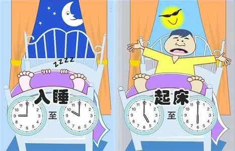 早睡早起 早睡早起占人体健康的百分之七十