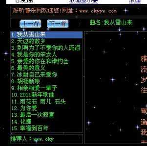 网络情歌115首连播 网络最好听45首歌连播