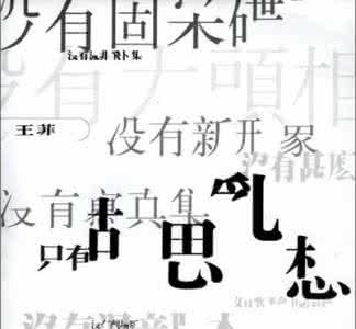 总是胡思乱想怎么办 总是胡思乱想怎么办 写给总是乱想的你