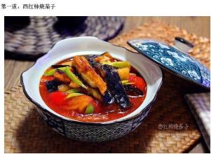 一步一步学画超级飞侠 一步一步学做 超诱人茄子