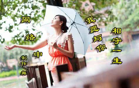 我愿温柔时光以待你 ╭*★*╯为一份情，我愿温柔的与你相守到老╭*★*╯
