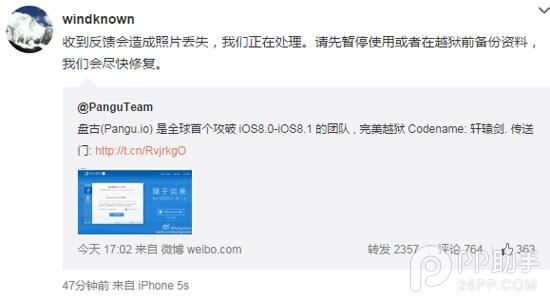 ios9越狱桌面图标丢失 ios8.1越狱照片丢失怎么恢复？