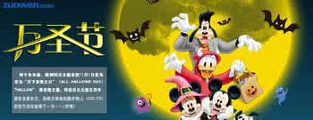 万圣节作文300字 关于万圣节的作文500字 万圣节