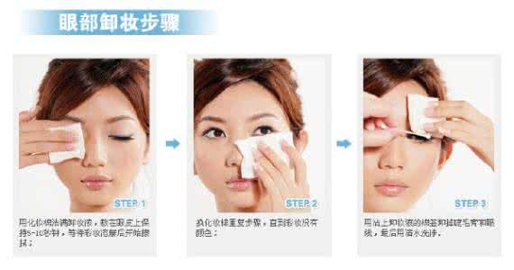 卸妆后的护肤步骤 卸妆后的护肤步骤 护肤有步骤 卸妆第一步