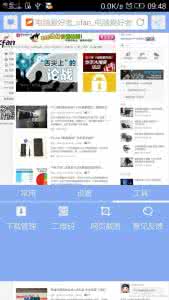 手机root怎么截图 Android手机如何获取网页完整截图