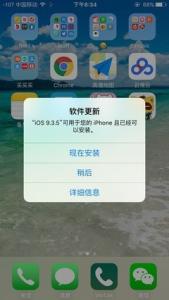 win7自动更新怎么关闭 iOS10怎么关闭自动更新？